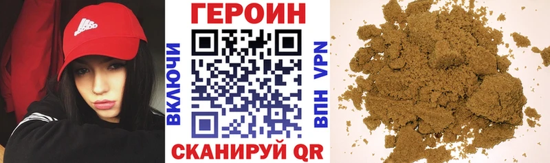 Героин VHQ Семёнов