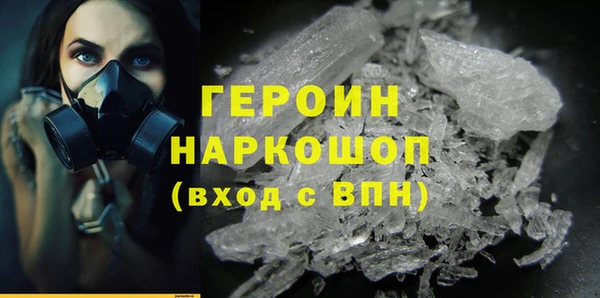 герыч Бронницы