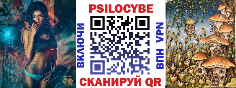 Псилоцибиновые грибы ЛСД  купить   Семёнов 